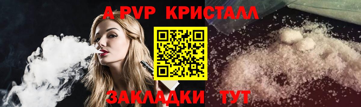 Тихорецк  A PVP СК  А ПВП СК КРИС  APVP  Вход с VPN  A-PVP СК КРИС 