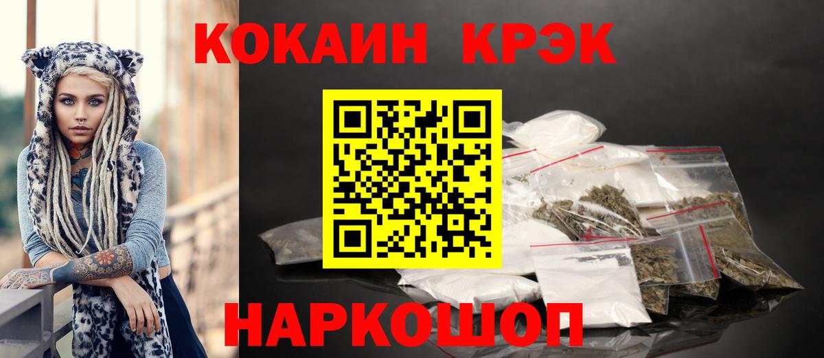 КОКАИН VHQ  Вход с VPN  Кокаин Колумбийский  Тихорецк 
