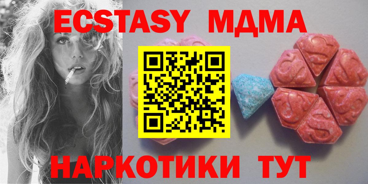 ЭКСТАЗИ  Вход с VPN  Тихорецк  Ecstasy Punisher 
