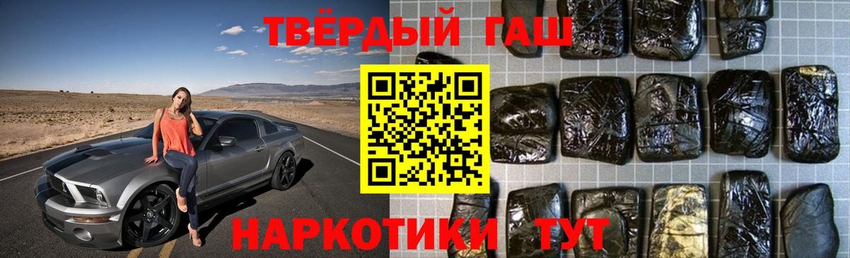 Тихорецк  Гашиш индика сатива  Гашиш Ice-O-Lator  Вход с VPN 