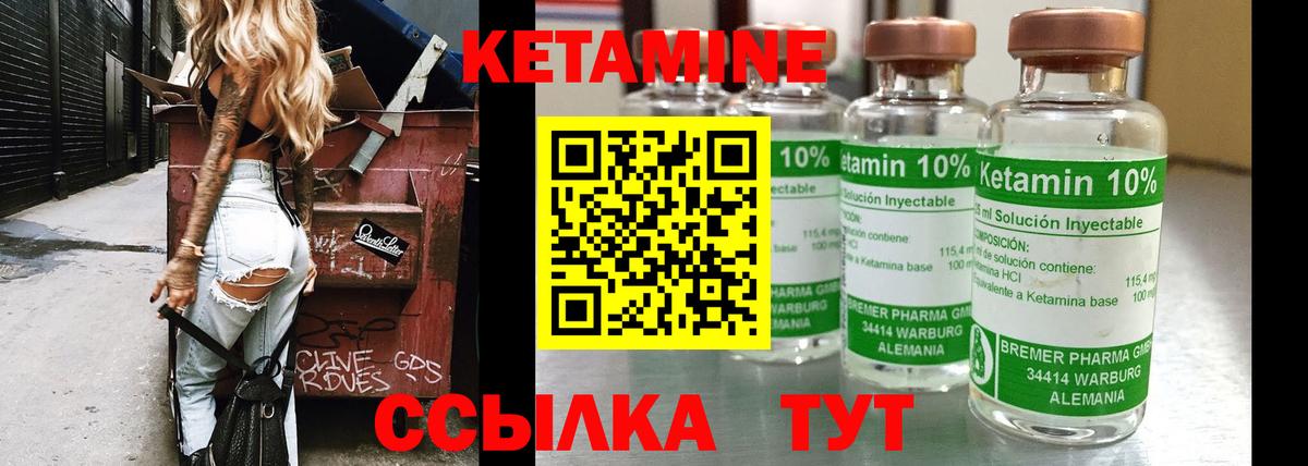 Кетамин VHQ  Кетамин ketamine  Вход с VPN  Тихорецк 