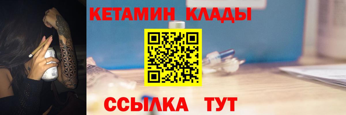 КЕТАМИН ketamine Тихорецк