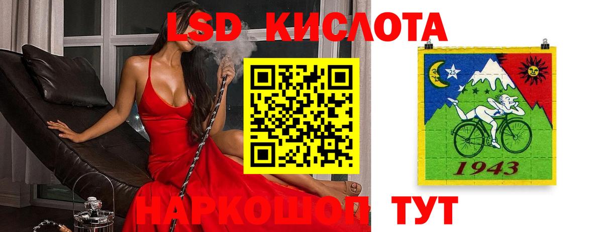 Лсд 25 экстази кислота  LSD-25 экстази  Вход с VPN  Тихорецк  Лсд 25 экстази кислота 