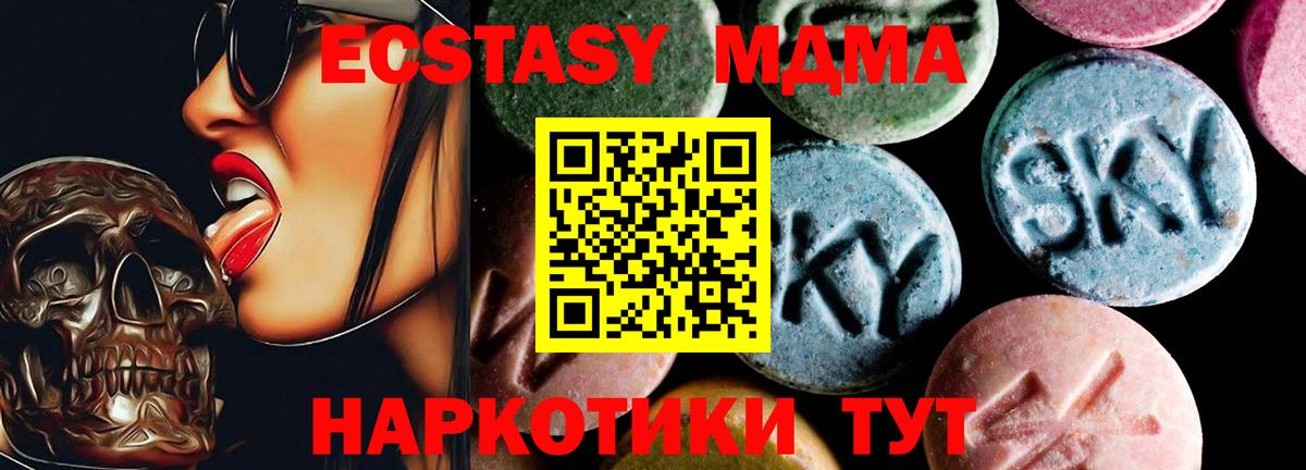 MDMA crystal  Вход с VPN  МДМА  МДМА кристаллы  Тихорецк 