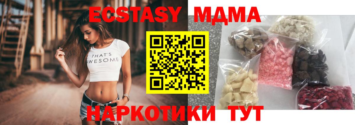 MDMA молли Тихорецк