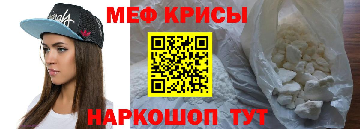 МЕФ VHQ  Вход с VPN  Тихорецк  Меф мяу мяу 