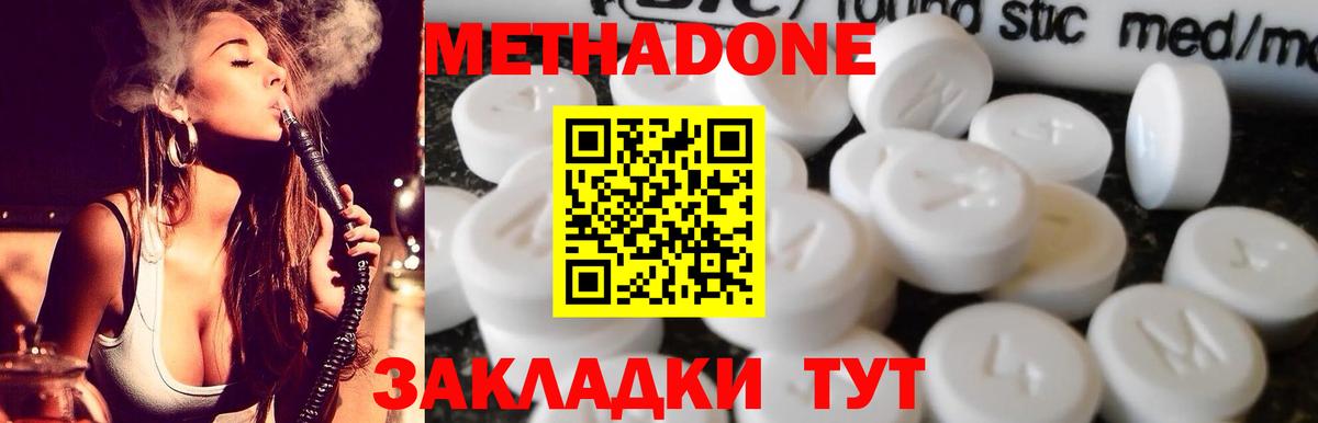 Метадон мёд  Вход с VPN  МЕТАДОН кристалл  Тихорецк 