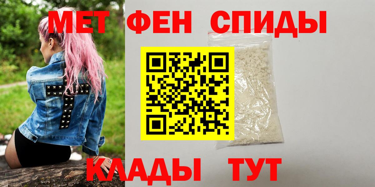Тихорецк  Первитин  Первитин пудра  Вход с VPN  Первитин пудра 