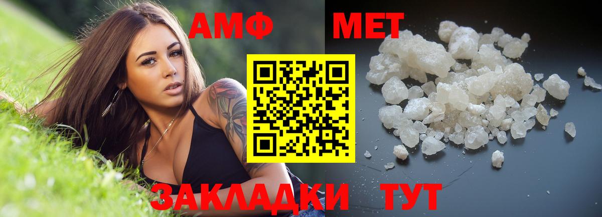 Первитин кристалл Тихорецк