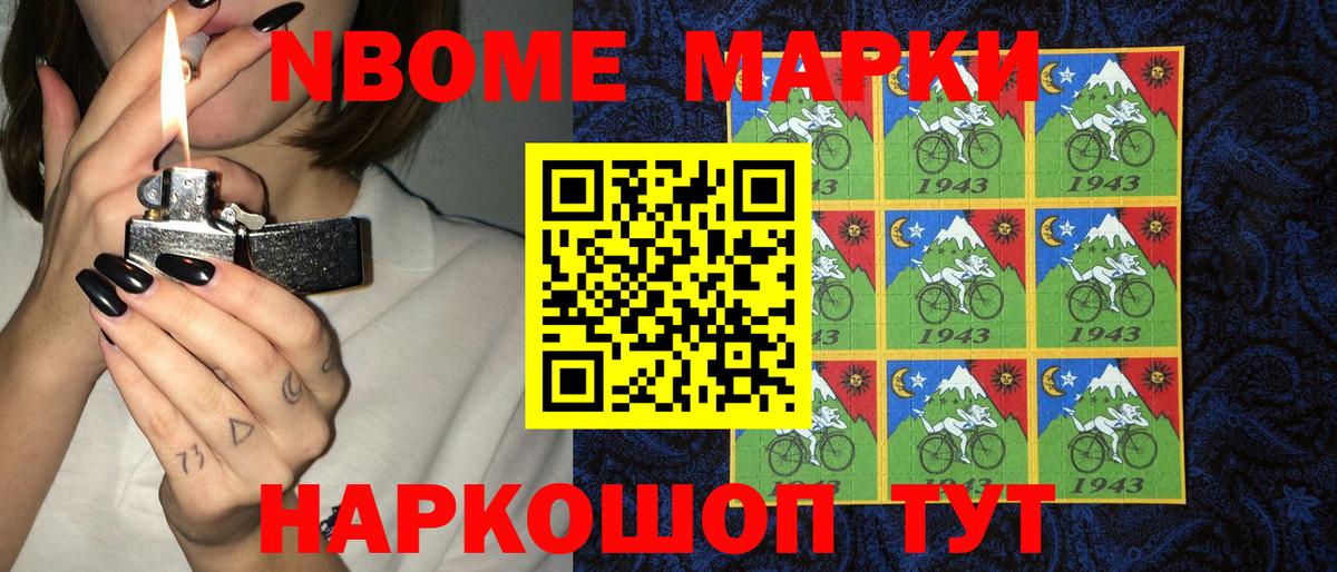 Наркотические марки 1,5мг Тихорецк