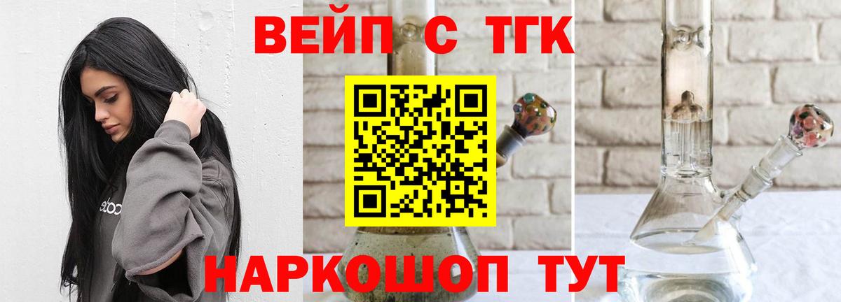 Дистиллят ТГК THC oil  Вход с VPN  Дистиллят ТГК жижа  купить наркотики сайты  Тихорецк 